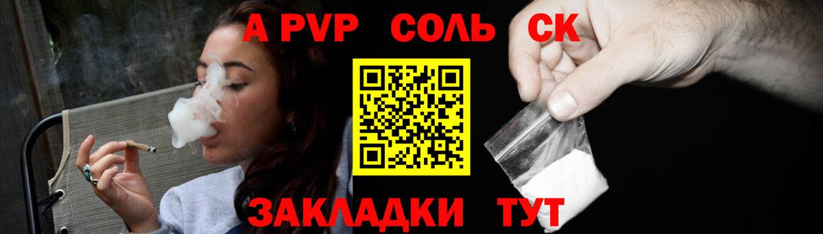 Пенза  Альфа ПВП СК  Alpha-PVP кристаллы  Вход с VPN  A PVP  Alpha-PVP Соль 