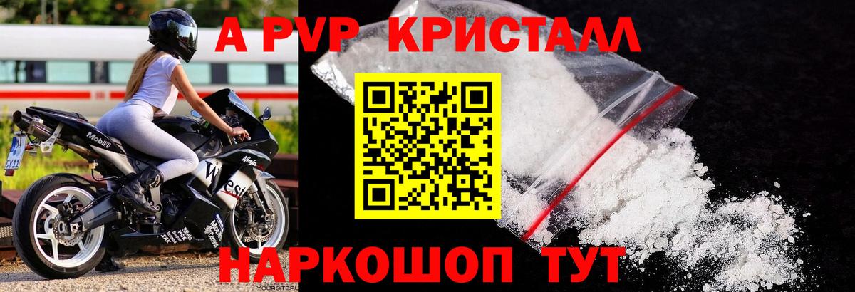 Alfa_PVP крисы CK Пенза