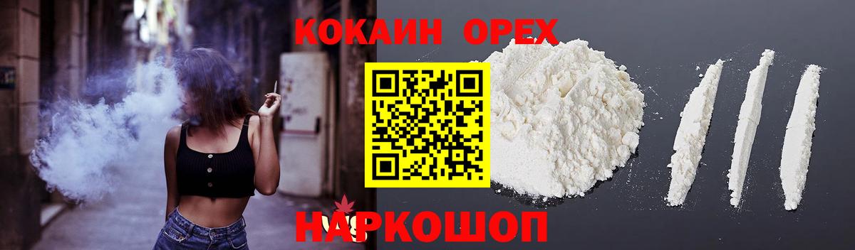 Кокаин 98%  Вход с VPN  Пенза  COCAIN VHQ 
