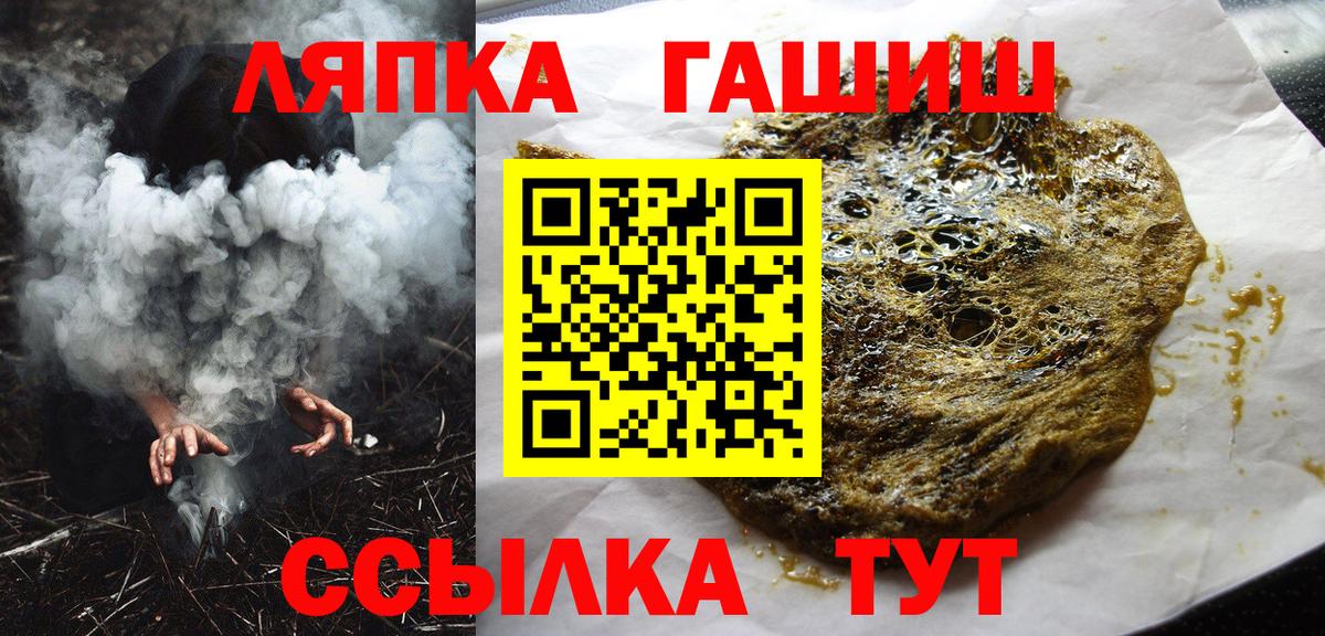 ГАШИШ гашик  ГАШИШ  ГАШИШ 40% ТГК  цены   Вход с VPN  Пенза 