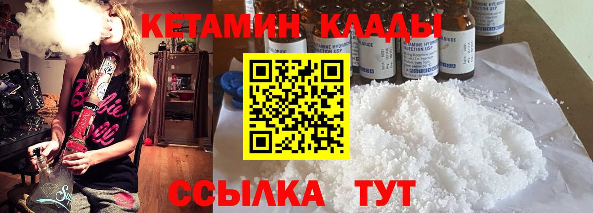 Кетамин VHQ  Кетамин VHQ  Пенза  Вход с VPN 
