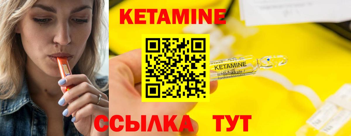 Кетамин ketamine Пенза