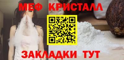 метамфетамин Старая Купавна