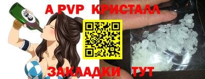 гашик Ставрополь