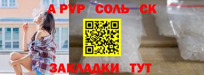 гашик Ставрополь