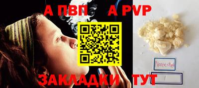 спайс Славгород