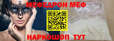 MDMA Славянск-на-Кубани