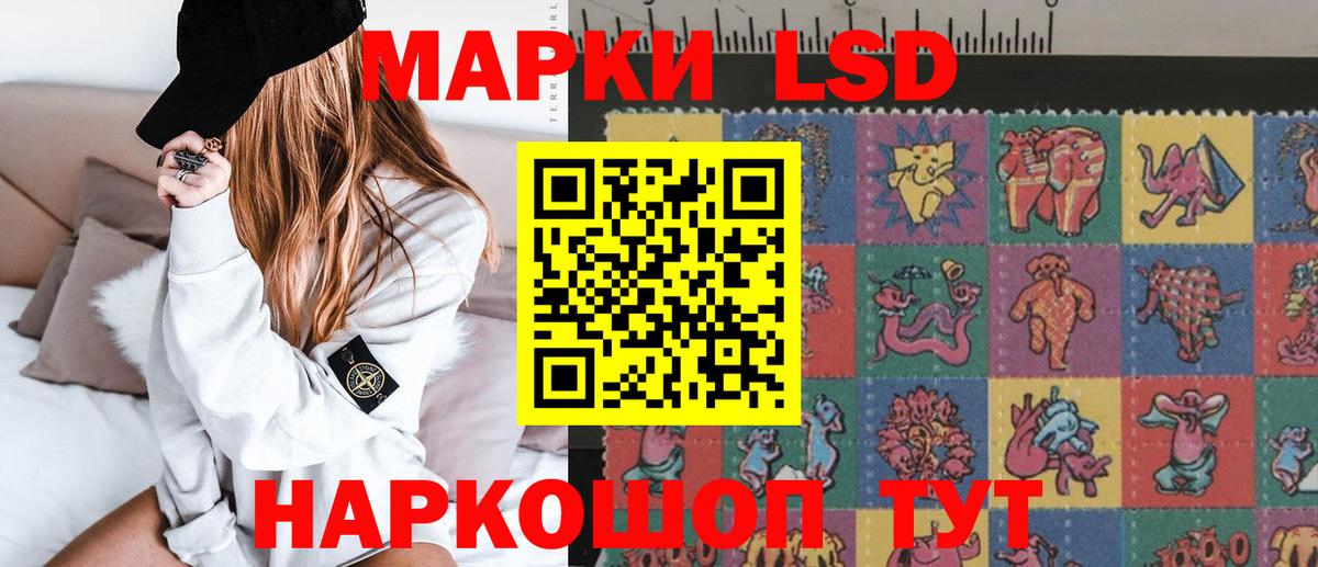 LSD-25 экстази кислота Пенза