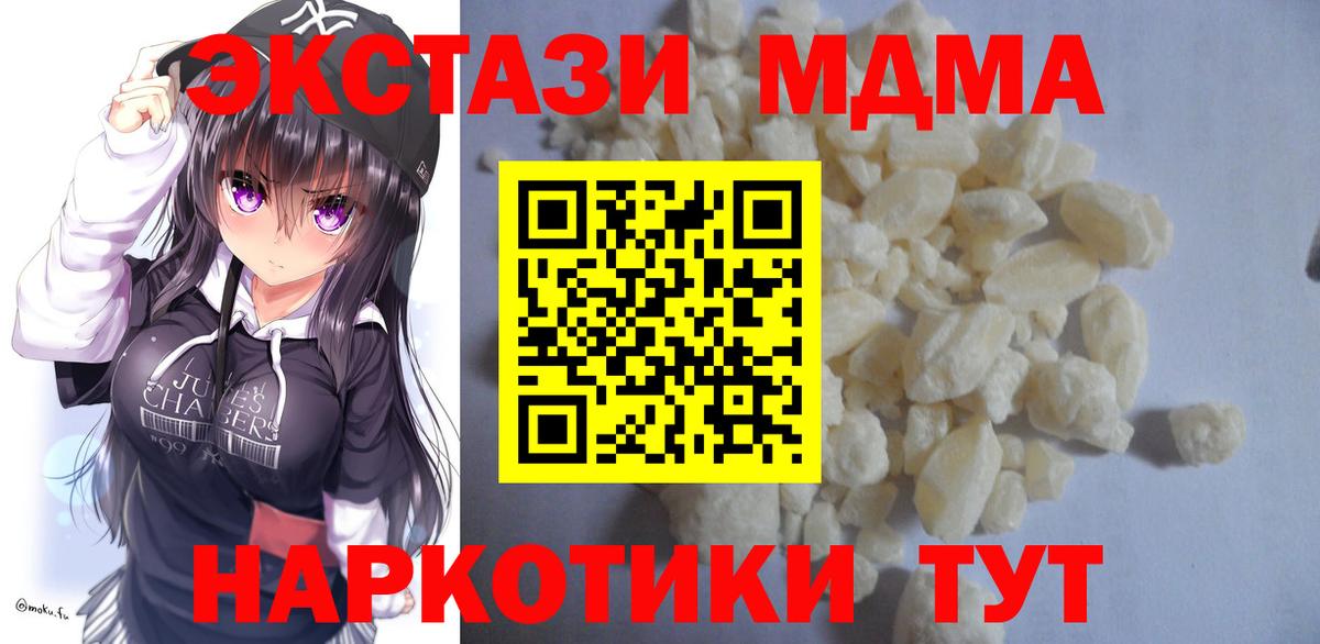 МДМА кристаллы  MDMA Molly  МДМА  Пенза  Вход с VPN 