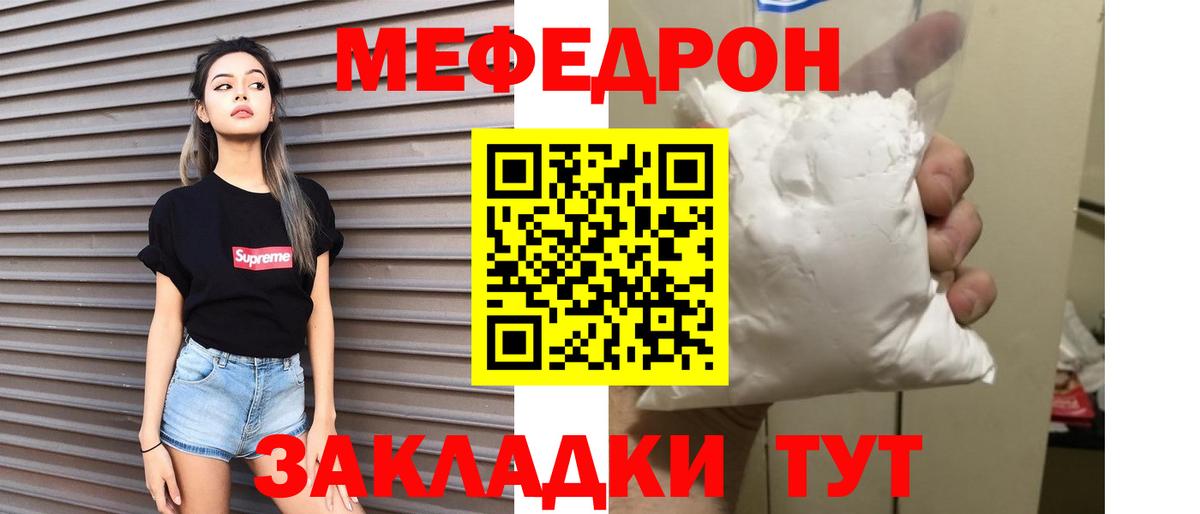 Пенза  МЕФ  МЯУ-МЯУ  Мефедрон кристаллы  Вход с VPN  Меф мяу мяу 