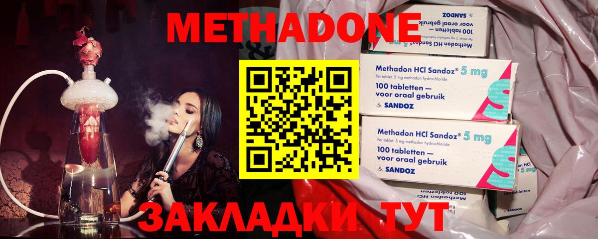 OMG зеркало  МЕТАДОН белоснежный  Вход с VPN  Пенза 