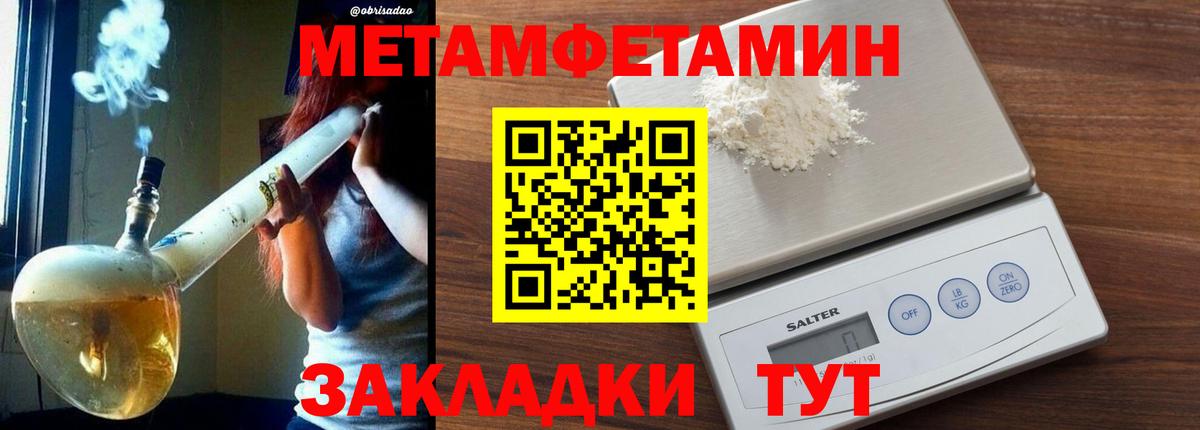 Пенза  МЕТАМФЕТАМИН винт  Первитин  Вход с VPN 