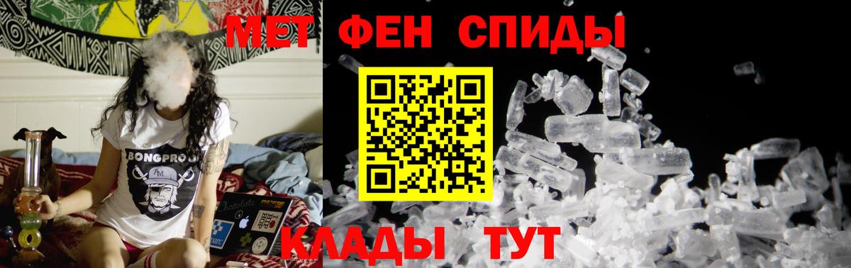 Первитин кристалл Пенза