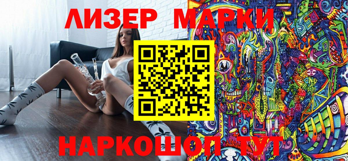 Наркотические марки 1,5мг  купить наркоту  Наркотические марки 1,5мг  Пенза  Вход с VPN 