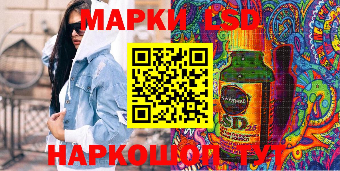 Марки NBOMe 1,5мг Пенза
