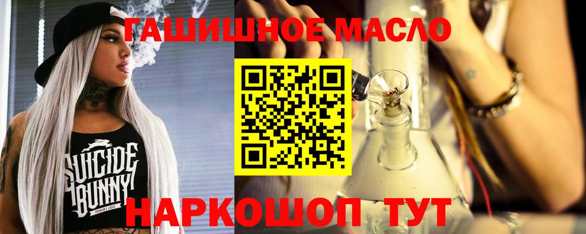 Дистиллят ТГК жижа  магазин    Пенза  Вход с VPN  ТГК концентрат 